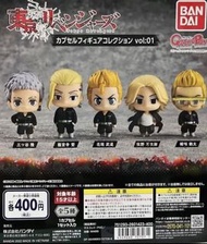 ［現貨］Bandai 東京復仇者 扭蛋 東京卐復仇者 造型公仔扭蛋 第一彈