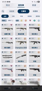 Valorant 造型庫 槍枝造型
