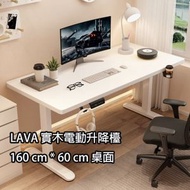 實木芯-白色 電動升降辦公枱 160*60*(70~115)cm 單摩打 升降電腦檯 辦公桌/遊戲桌/電腦桌
