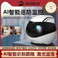 ebo 家庭智能陪伴機器人wifi遠程攝像移動監控小孩逗