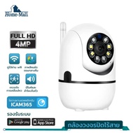 Home Mall กล้องวงจรปิดไร้สาย Q1 4MP กล้องวงจรปิด wifi 4ล้านพิกเซล wifi360 องศา กลางแจ้ง home security ip camera