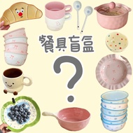 Girl Heart Tableware Mystery Box Ceramic Bowls Plates Cup Saucers Instant Noodle Bowls Random Lucky 