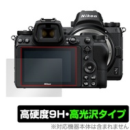 Nikon ミラーレスカメラ Z7II Z6II Z7 Z6 保護 フィルム OverLay 9H Brilliant for ニコン ミラーレスカメラ Z7II Z6II Z7 Z6 9H 高硬度 