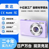 Digital Camera Student Style Children Home Selfie Camera Shooting 4K4K2.7K4K HD