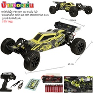 BKL TOY รถบังคับ วิทยุ รถบั๊กกี้ รถไฟฟ้า Kasemoto Apba Electronic Rc Buggy รถปั๊กกี้ไฟฟ้า บังคับวิทยุ กันน้ำ สเกล1:10 KM4302