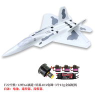 เครื่องบินโมเดลควบคุมระยะไกล F22 Raptor 64mm EPO ขนาดใหญ่สำหรับผู้ใหญ่ ลำตัวแบบยูนิคอร์น เครื่องบินร