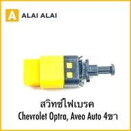 Brake Light Switch Chevrolet Optra Aveo Auto 4 Legs