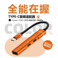 2026 New All-in-One Audio Adapter DAC HD Digital Decoding to typec Digital Simulation 3.5m Headphone