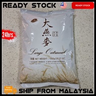 JingSi Vegan Australia Imported Large Oatmeal ( Plain Oat ) 大燕麥 - 1kg