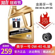 （Automotive synthetic oil）💕HOT SALE💕Authentic Jinmobil No. 10W-40Official Flagship Store of Full Synthetic Engine Oil Au