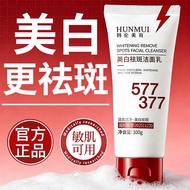 ️ Amino Acid 377+577 Whitening Freckle Removal Facial Cleanser Deep Cleansing Oil Control Facial Cle