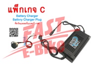 (สต๊อกในไทย) Power Charger 24VDC 1.6-2.0A ที่ชาร์จแบตเตอรี่ ที่ชาร์จแบตเตอรี่แบบตะกั่ว-กรด จักรยานสก