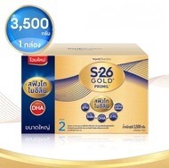 (นมผง) เอส-26 โกลด์ โปรมิล 3500 กรัม (สูตร 2) S-26 Gold Promil