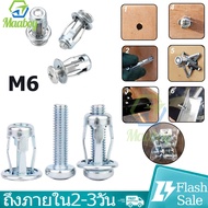 น็อตสกรูโลหะ พุกเหล็ก 10ชิ้น น็อตสกรู M6 ปลอกน็อตกลีบดอกไม้ Petal Rivets Nut Expansion Clamp