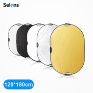 【現貨免運】selens/喜樂仕橢圓形120*180cm五合一反光板擋光板柔光板摺疊可攜式攝影器材拍照吸光手機手持像金