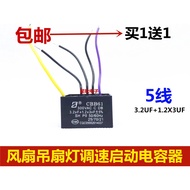 CBB61 3.2 UF+1.2 UFX3 300V Five 5 Wires Fan Ceiling Fan Lamp Speed Regulating Start Capacitor