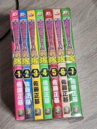 超無氣力戰隊 1-7 漫畫