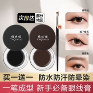 Xiaoyu Begonia Recommended Eyeliner Non-Smudge Eyeliner Waterproof Non-Washable Long-Lasting Sweat-Proof Student Novice Eyeliner 4