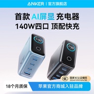 Anker Anker 140W gallium nitride charger Apple 16pro fast charginAnker Anker 140W gallium nitride ch