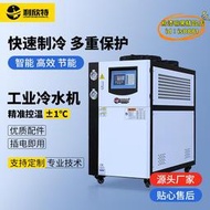 【優選】工業冷水機風冷小型3匹5冰水制冷機組水冷式冷卻製冷設備冷風機
