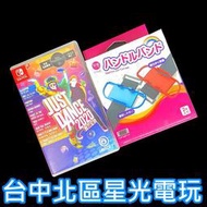 缺貨【NS原版片】☆ Switch Just Dance 舞力全開2020【含二手舞腕】☆【中文版 中古二手商品】星光