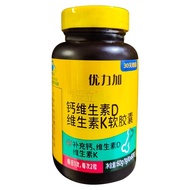 Uliga Vitamin D Vitamin K Soft Capsules 1 g/pill * 60 capsules优力加 维妥立@钙维生素D维生素K软胶囊 1克/粒*60粒8.2