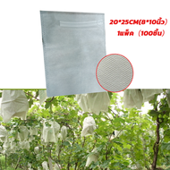 【100ชิ้น】ถุงผ้าห่อมะม่วงกันแมลง ถุงห่อผลไม้กันแมลง ขนาด 18*20cm/20*25cm/20*30cm แพ็ค 100 ชิ้น ผ้าสปันบอนด์เกรด SSS