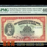 【鑒寶閣】全港多間實體門店 免費鑒定 1936年印度新金山中國渣打銀行拾員， 拾圓，$10，舊港紙舊紙幣 舊版港幣 英女皇硬幣 古幣 金幣 銀幣 銀元 民國紙幣 舊人民幣 第一二三版人民幣 錢幣 香港