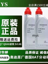 Suitable for Volkswagen Tourui Q7A8Q8S4S5RS5S618 8AT Audi Split Tank Oil Front Axle Axle Oil
