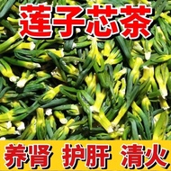 Lotus seed heart tea Lotus seed heart tea Fresh Dry Goods Soaked Water Lotus seed Non-Wild Premium L