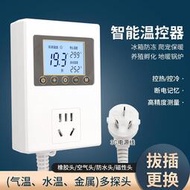 超低價源煌溫控器智能數顯電子控溫儀器開關可調溫度控制器插座養殖220v