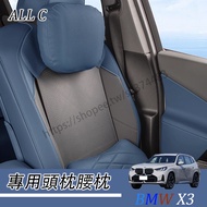 BMW X3 25-26 Style G45 Car Headrest Neck Pillow X3 Special Lumbar Cushion Interior Accessories