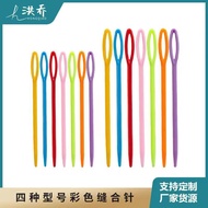 Color Plastic Needle Sweater Sewing Needle Safety Sewing Needle Wool Yarn Needle DIY Knitting Tool