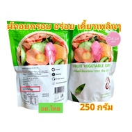 ผักกรอบ ผลไม้อบกรอบ ตราเจิ้น อ้าย ตั๋ว ( มี อ ย. ไทย ) 250 กรัม ถุงเขียว