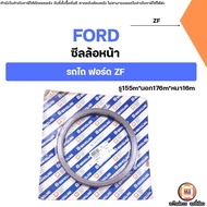 FORD ซีลล้อหน้า 155mx176mx16m อะไหล่รถไถ ฟอร์ด รุ่น ZF (1ชิ้น)
