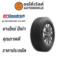 225/65R17 BF GOODRICH ADVANTAGE T/A SUVยางใหม่ปี2021