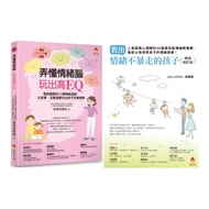 Cultivate Emotional Stability, High EQ, Children Not Burst Set (Total 2 Books): Understand Brain, Pl