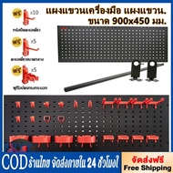 wjhh แผงแขวนเครื่องมือ แผงแขวน Pegboard Size(90x45 cm) ที่แขวนเครื่องมือ แผงเครื่องมือ ที่แขวนของอเน