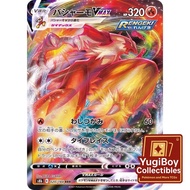 Blaziken VMAX 火焰鸡 S8b 020/184 RRR | Pokemon PTCG | Japanese