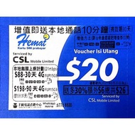 HK mobile  Hemat $20/50/100 充值券 增值券 可即是影相發充值密碼