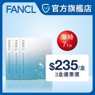 FANCL - 水活嫩肌精華面膜3盒裝