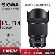 工廠直銷Sigma/適馬85mm F1.4 DG HSM Art 人像定焦鏡頭佳能尼康索尼E口