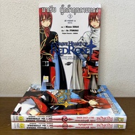 [MANGA] A BRAVE HEART OF REDROSE Maria The Red Rose Volumes 1-3 Complete Set ... Ao Jyumoji (Second 