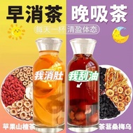 [Eliminate Belly Oil-Absorbing Tea] Hawthorn Tea Ebony Mulberry Tea Morning Eliminate Evening Oil Re