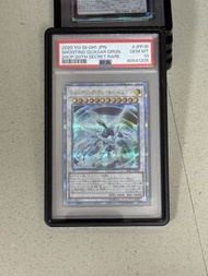 PSA10 流星龍 星塵龍 20周年 紅碎 遊戲王 Yu Gi Oh
