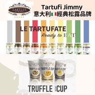 🌟1月團-Tartufi Jimmy 意大利🇮🇹經典松露品牌