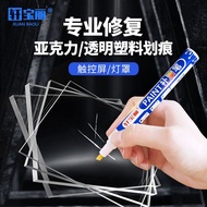 Transparent Transparent Plastic Touch-Up Paint Pen Acrylic Touch Display Screen Car Tail Lamp Lampshade Paint Falling Furniture Scratch❤3.12