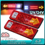 【จัดส่งฟรี】ไฟท้ายรถบรรทุก 2อัน LED 12V 24V ไฟท้าย+ไฟเลี้ยวในตัว กันน้ำ ไฟท้าย ใช้สำหรับรถเทรลเลอร์