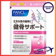 FANCL (New) Kenkou-Support 30-Day Supply [ Functional Foods ] Supplement (soy isoflavone/calcium/vitamin D) Bone Collagen