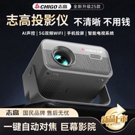 Chigo Projector2025New Ultra HD Home Bedroom Small Home Theater Mobile Phone5g Screen Projection Pro